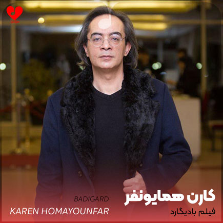 کاور بادیگارد